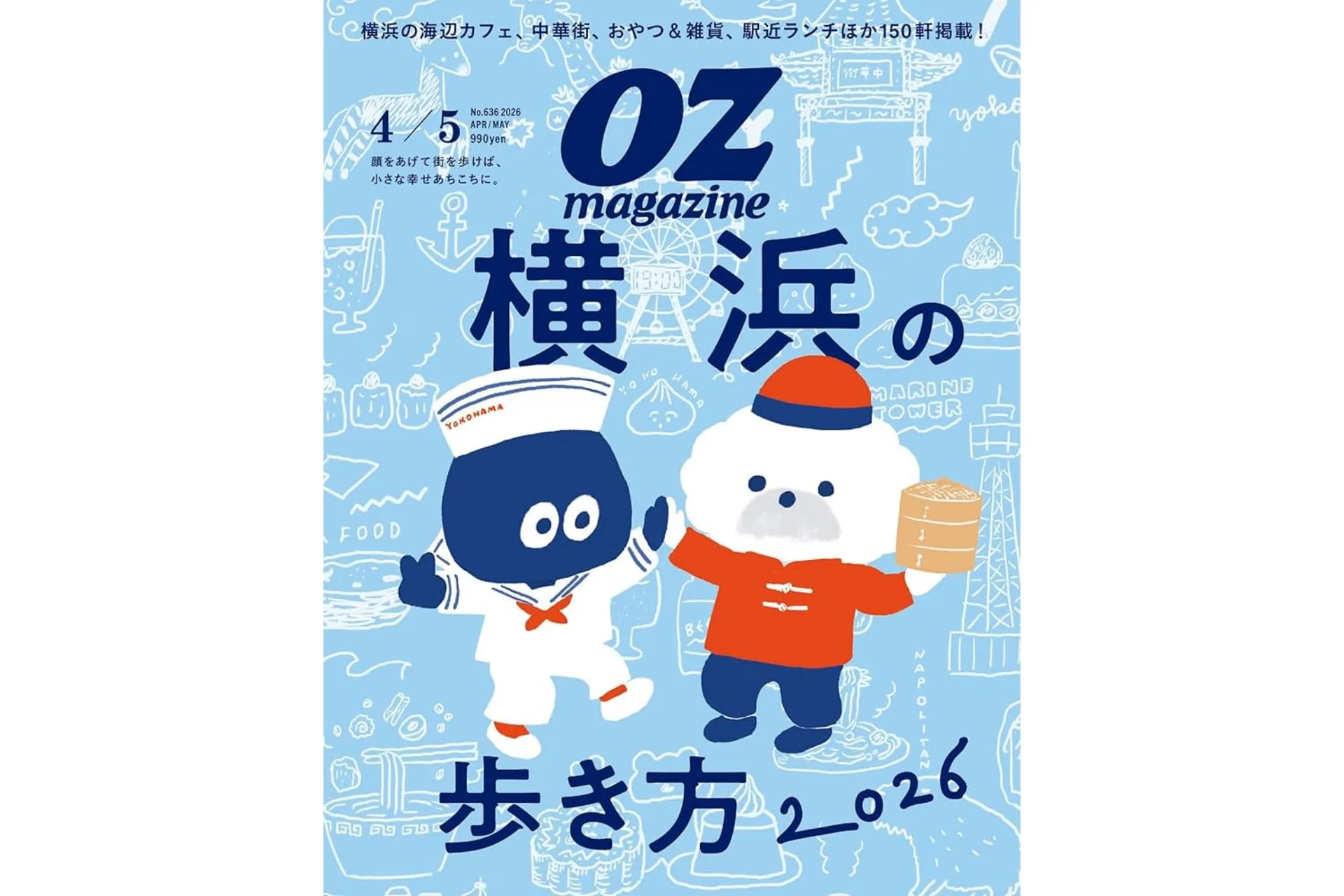 EN DONUTがライフスタイル誌「OZ magazine」に掲載されました。